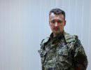 Стрелков объявил мобилизацию Стрелков объявил мобилизацию