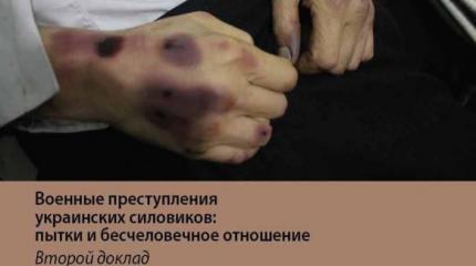 Военные преступления хунты: пытки и жестокое обращение Военные преступления хунты: пытки и жестокое обращение