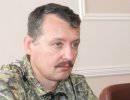 Стрелков заявил, что для расследования крушения Boeing 777 перемирия не требуется Стрелков заявил, что для расследования крушения Boeing 777 перемирия не требуется