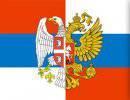 Россия - Сербия: экономическое и военно-техническое сотрудничество Россия - Сербия: экономическое и военно-техническое сотрудничество