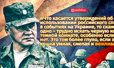 Пугать русских войной – это все равно, что угрожать ежу голой задницей