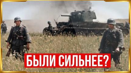 Почему сражаться с немцами было так трудно для Красной армии?