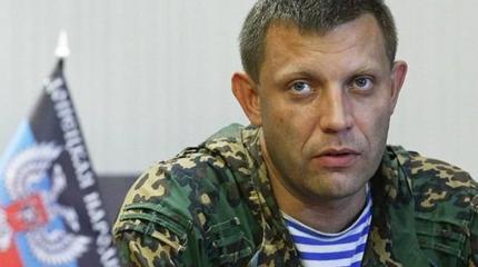Захарченко: США уже начали широкомасштабные поставки оружия Киеву