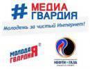 "Молодая гвардия" закрыла 650 интернет-ресурсов