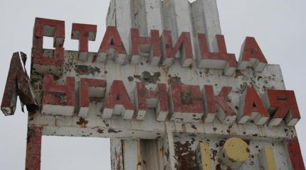 ВСУ за прошедшие сутки 4 раза обстреляли КПВВ «Станица Луганская» ВСУ за прошедшие сутки 4 раза обстреляли КПВВ «Станица Луганская»