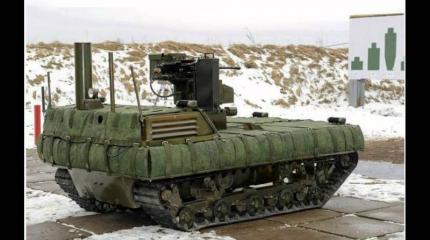 Около 100 образцов робототехники представят на военно-научной конференции в Подмосковье Около 100 образцов робототехники представят на военно-научной конференции в Подмосковье