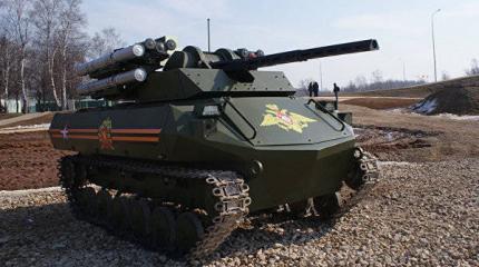 Перспективы роботизации российских вооружений Перспективы роботизации российских вооружений
