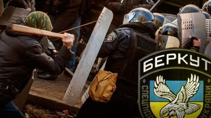 Дело Беркута: Киев скрывает истинных виновников бойни на Майдане Дело Беркута: Киев скрывает истинных виновников бойни на Майдане