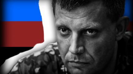 Захарченко: Я себе поклялся, что найду и уничтожу их всех Захарченко: Я себе поклялся, что найду и уничтожу их всех