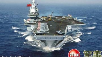 Взгляды военно-политического руководства Китая на роль ВМС в обеспечении национальной безопасности