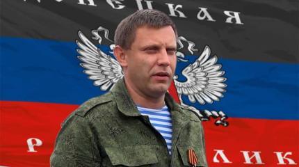 Захарченко: Мы будет защищать свою республику Захарченко: Мы будет защищать свою республику