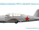 Разведчик-штурмовик АНТ-51. Сухой. Проект. 1935г. Разведчик-штурмовик АНТ-51. Сухой. Проект. 1935г.