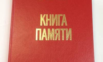 Жить и помнить: пока не похоронен последний солдат Жить и помнить: пока не похоронен последний солдат