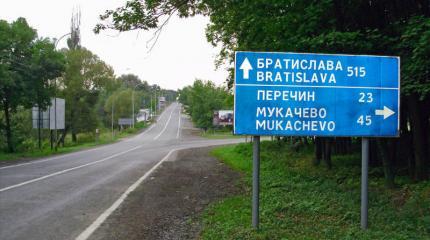 Словакия усилила охрану границы после событий в Мукачево Словакия усилила охрану границы после событий в Мукачево