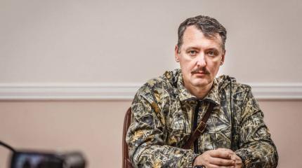 Почему Донбасс отказался от Стрелкова?
