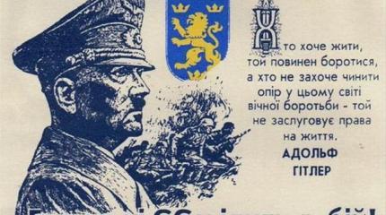 Как украинские нацисты убивали Донбасс в годы Великой Отечественной войны