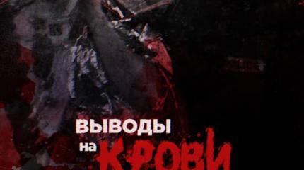 Теракт в Париже: виноват не только ИГИЛ Теракт в Париже: виноват не только ИГИЛ