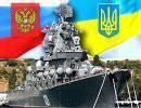 Черноморский флот РФ и национальная безопасность Украины Черноморский флот РФ и национальная безопасность Украины