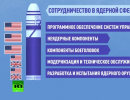 Полвека и миллиарды долларов: цена обновления британской ядерной программы