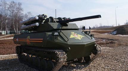 Роботизированный боевой комплекс Уран-9 – будущее машин поля боя Роботизированный боевой комплекс Уран-9 – будущее машин поля боя