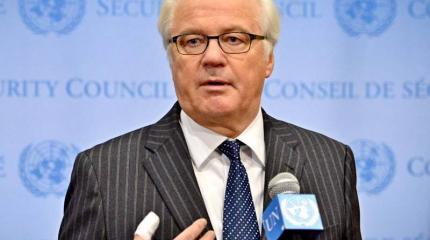 Чуркин: Пока США почесывали головы, Москва помогала в борьбе с терроризмом Чуркин: Пока США почесывали головы, Москва помогала в борьбе с терроризмом