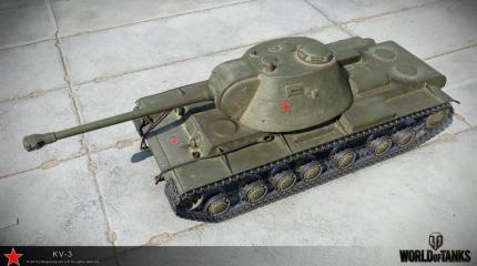 КВ-3: набор танковой массы КВ-3: набор танковой массы