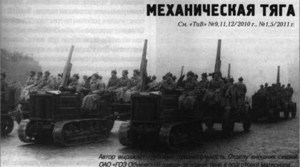 Механическая тяга Часть 6 Железный большевик Механическая тяга Часть 6 Железный большевик