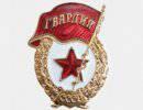 Минобороны РФ опровергло публикации о сокращении гвардейских частей