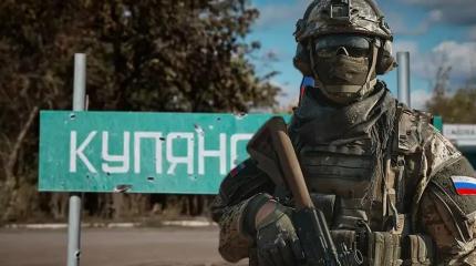 Бои в Харьковской области: ВСУ оставляют северную часть Купянска