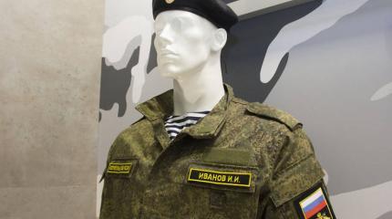 Военные получат 250 тысяч комплектов доработанной новой формы Военные получат 250 тысяч комплектов доработанной новой формы