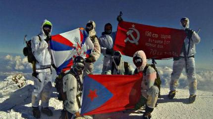 Спортсмены ЦСКА установили знамя Победы на Эльбрусе Спортсмены ЦСКА установили знамя Победы на Эльбрусе