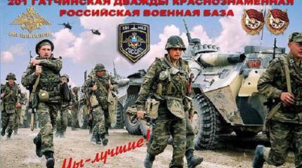 201-я дивизия – фактор стабильности южного рубежа 201-я дивизия – фактор стабильности южного рубежа