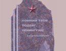 Пропавший под Петербургом памятник защитникам Ленинграда не украли, а демонтировали местные чиновники Пропавший под Петербургом памятник защитникам Ленинграда не украли, а демонтировали местные чиновники