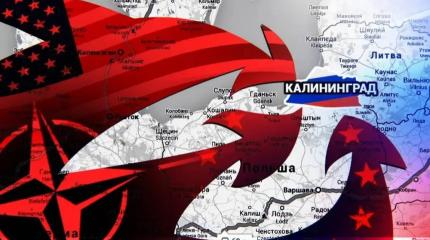 Детали подготовки НАТО к блокированию Калининграда Детали подготовки НАТО к блокированию Калининграда