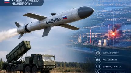«Получите, распишитесь»: «Бандероль» из России разносит объекты в щепки