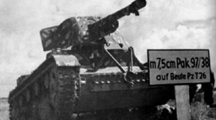 7,5cm PaK 97/38(f) auf Pz. 740 (r): проект САУ на базе танка Т-26 7,5cm PaK 97/38(f) auf Pz. 740 (r): проект САУ на базе танка Т-26