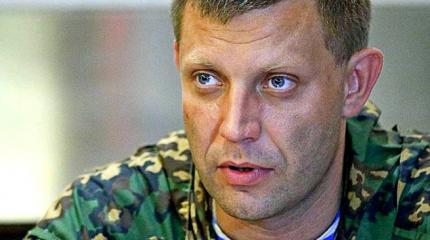 Захарченко: В украинской армии происходит массовое дезертирство Захарченко: В украинской армии происходит массовое дезертирство