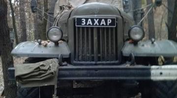 Автомобили ЗиЛ-157 в украинской армии