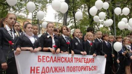 1 сентября. 10 лет спустя... 1 сентября. 10 лет спустя...