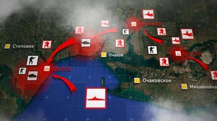"Штурма Одессы не будет, русские создадут условия, чтобы ВСУ бежали" "Штурма Одессы не будет, русские создадут условия, чтобы ВСУ бежали"