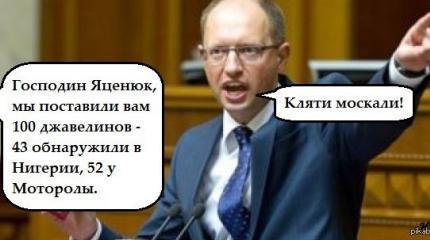 Украина и Джавелины: почему этого не будет никогда Украина и Джавелины: почему этого не будет никогда