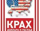 Постамериканская эра ("Cent Papiers", Канада) Постамериканская эра ("Cent Papiers", Канада)