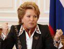 Валентина Матвиенко обвинила ОАК в воровстве Валентина Матвиенко обвинила ОАК в воровстве