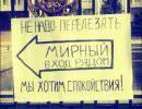 Кыргызстан: «Революции-3» не будет, или Добровольное фиаско оппозиции Кыргызстан: «Революции-3» не будет, или Добровольное фиаско оппозиции
