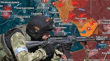 Новости СВО: Армия России формирует новый плацдарм в Харьковской области