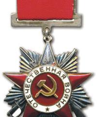 Орден Отечественной войны собирались назвать «За воинскую доблесть» Орден Отечественной войны собирались назвать «За воинскую доблесть»