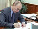 Путин подписал первые указы, что нового? Путин подписал первые указы, что нового?