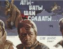 «Аты-баты, шли солдаты» в бой за Украину