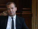 Медведев: «Я не давал установку казнить Саакашвили» Медведев: «Я не давал установку казнить Саакашвили»