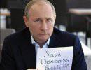 Про громкие обвинения «Путинслил» Про громкие обвинения «Путинслил»